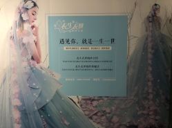-觅白婚纱礼服馆