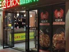 -七欣天香辣蟹火锅(无锡金太湖国际城店)