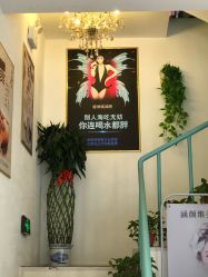 点击看大图 -涵颜维美spa会馆·圣莉斯歌会员服务中心
