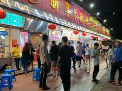 门面-新享乐海鲜(翠华路店)