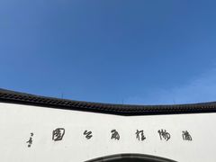 -杭州少年儿童公园