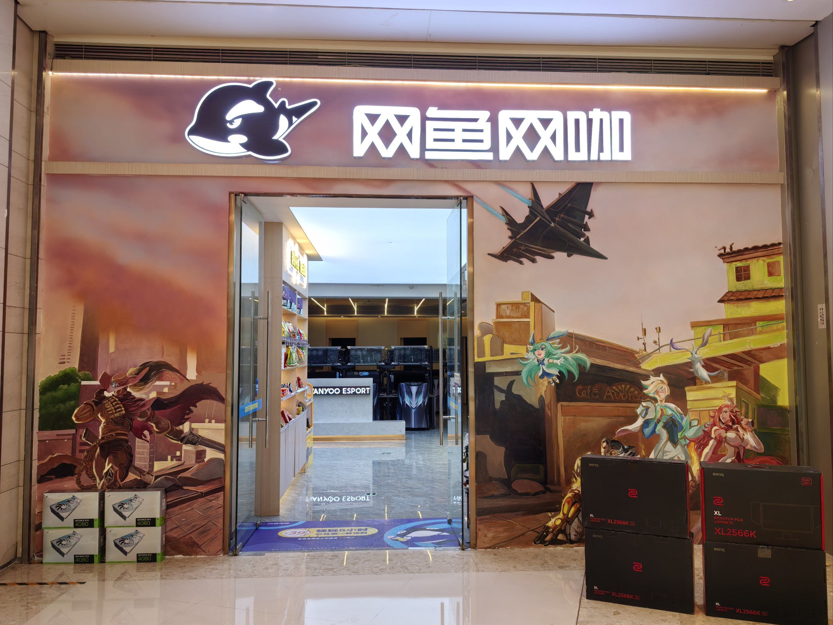 网鱼网咖真是太舒服了,环境优雅舒适,电脑