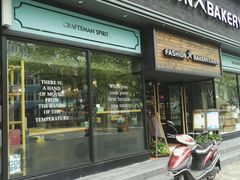 门面-FASHION BAKERY法森贝克(新德路店)