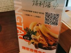-前海沿·青岛菜(李沧万达店)