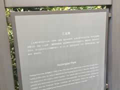 -汇龙潭