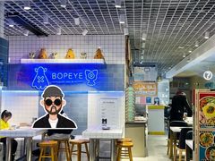 -BOPEYE·波派炸鸡(九霄天地店)