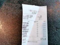 -赠李白·如诗的川味(余杭万达广场店)