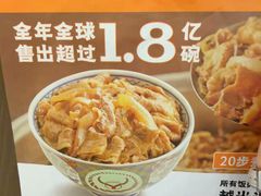 -吉野家(复兴路第二餐厅店)