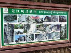 -卡定沟景区