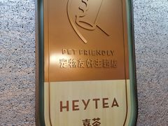 -喜茶(深圳喜荟城店)
