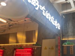 -石灰石烧鸡公(南通万象城店)