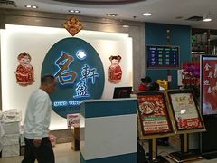 -名盈轩酒家·手工茶点·16年经典粤菜(新一城店)