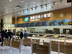 -宜家家居(四元桥商场店)