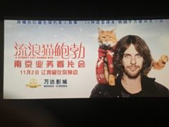 放映厅-万达影城(新街口印象汇CINITY店)