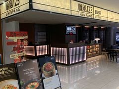 -顺风123(观音桥大融城店)
