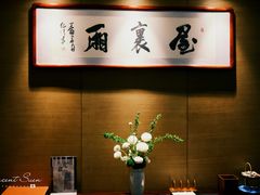-屋里厢上海菜馆