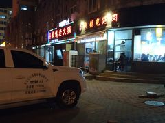 -东镇老火锅(长春路首店)