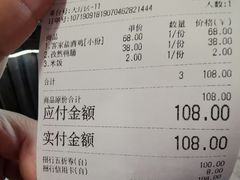 账单-客汀家宴·客家烟火 四季食材(集美店)