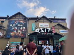 -0317火锅鸡·清真(正达店)