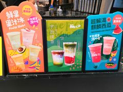-混果汁(福田领展中心城店)