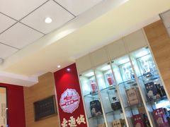 -老通城豆皮大王(吉庆街店)