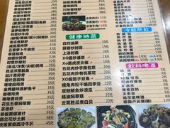 菜单-煲煲掂风味煲仔饭餐厅(西区店)