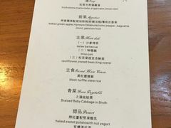 菜单-天水蔬食料理(树德之光店)