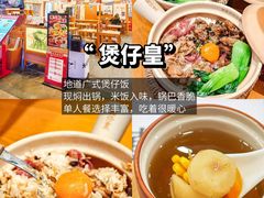 -华威约饭街