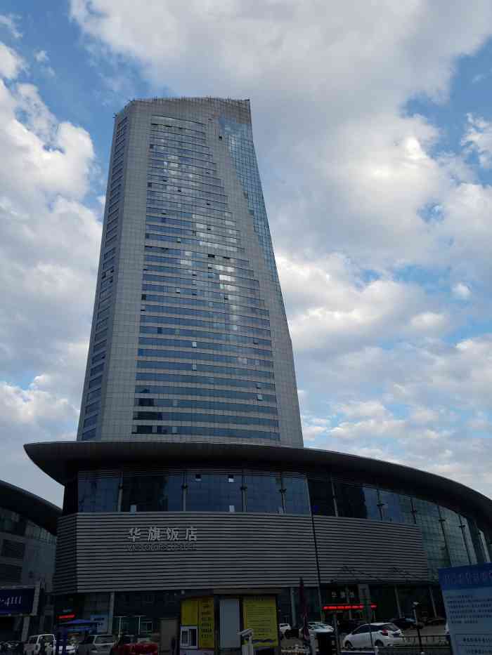 哈尔滨华旗饭店"我真是对华旗的前台和预定客服无语了,尤其.