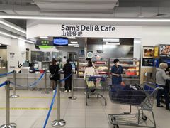 -山姆餐吧(山姆会员商店店)