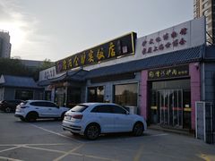 -漕河全驴宴饭店(徐水店)