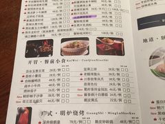 菜单-ZEN采蝶轩·粤味臻鲜·手作点心·商务宴请(泰州店)