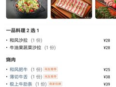 -壹风町烧肉居酒屋(恒丰中央广场店)