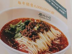 -眉州小吃(石景山店)