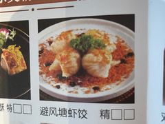 -中山保利艾美酒店-乐美中餐厅