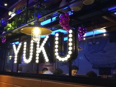 大堂-鱼库·不仅是一家烤鱼店(车公庙店)