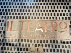 -IL TEATRO 精品意大利餐厅