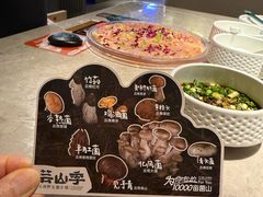 -芸山季·云南山珍菌火锅(宝能环球汇店)