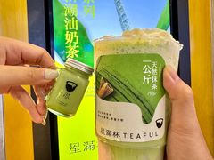 -星满杯TEAFUL(罗湖东门店)