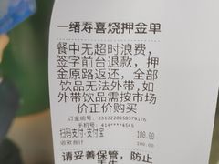 -一绪に寿喜烧自助(世茂广场店)