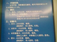 -同济大学四平路校区游泳馆