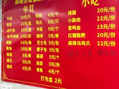 -四川老牛麻辣烫(北门桥店)