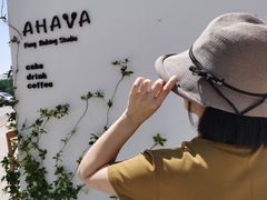 -AHAVA·Fang Baking Studio