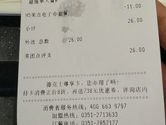 账单-德克士(许东店)