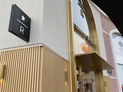 -星巴克臻选(北京蓝色港湾RO店)