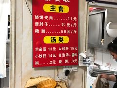 -洪峰浩老北京烧饼夹肉(角门路店)