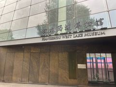 -杭州西湖博物馆总馆