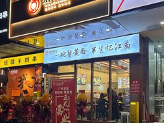 -蟹味阁·蟹黄面(体育西横街店)