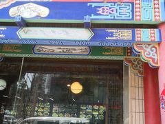 -大清花饺子(五五路店)