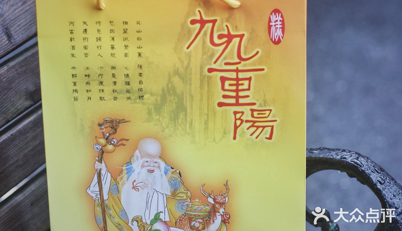 老字号“沈大成”重阳糕 ‼️ 九九重阳